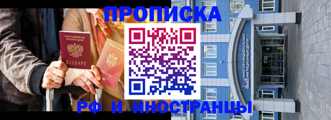 временная регистрация купить в Кизилюрте