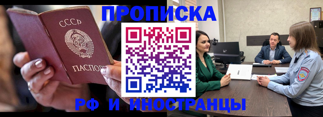 временная регистрация в Кизилюрте