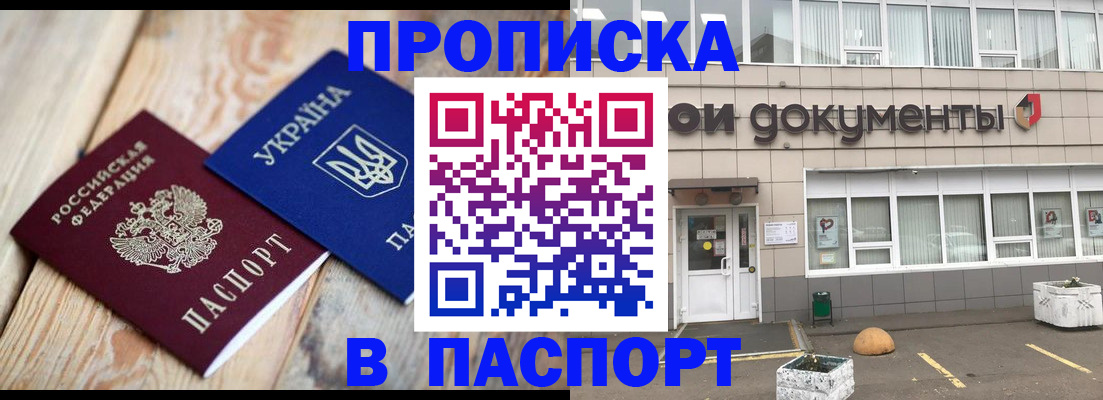 временная регистрация собственник в Кизилюрте